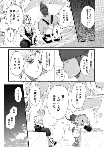 [Yuzuruha Imai] Nee, Kocchi Mite Fhentai - Page 28