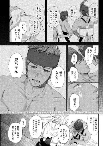 [Yuzuruha Imai] Nee, Kocchi Mite Fhentai - Page 29