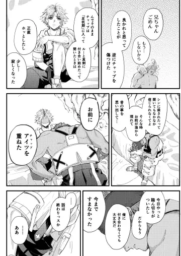 [Yuzuruha Imai] Nee, Kocchi Mite Fhentai - Page 30