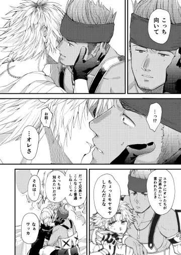 [Yuzuruha Imai] Nee, Kocchi Mite Fhentai - Page 31