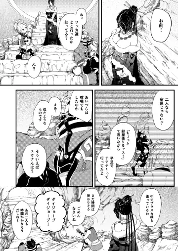 [Yuzuruha Imai] Nee, Kocchi Mite Fhentai - Page 33