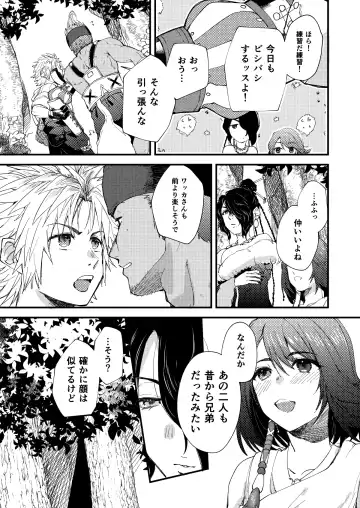 [Yuzuruha Imai] Nee, Kocchi Mite Fhentai - Page 4