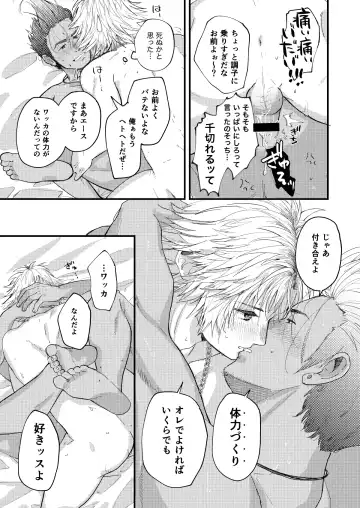 [Yuzuruha Imai] Nee, Kocchi Mite Fhentai - Page 46