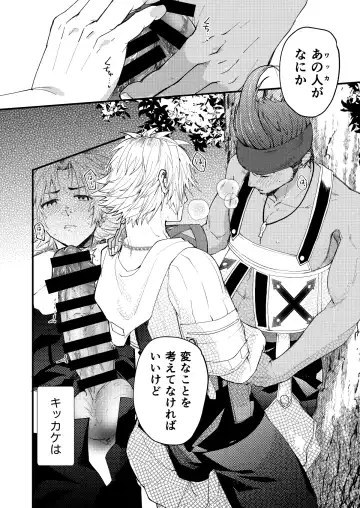 [Yuzuruha Imai] Nee, Kocchi Mite Fhentai - Page 5