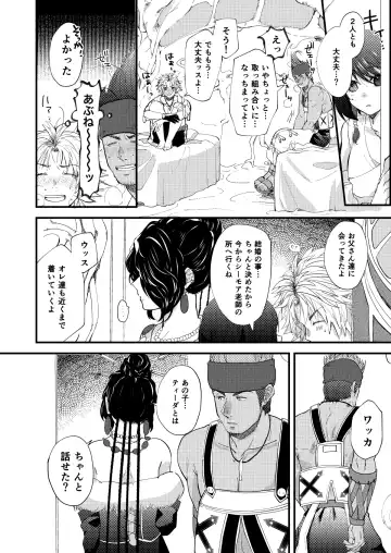 [Yuzuruha Imai] Nee, Kocchi Mite Fhentai - Page 51