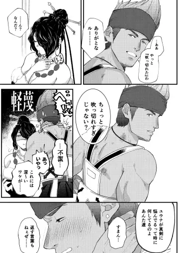 [Yuzuruha Imai] Nee, Kocchi Mite Fhentai - Page 52