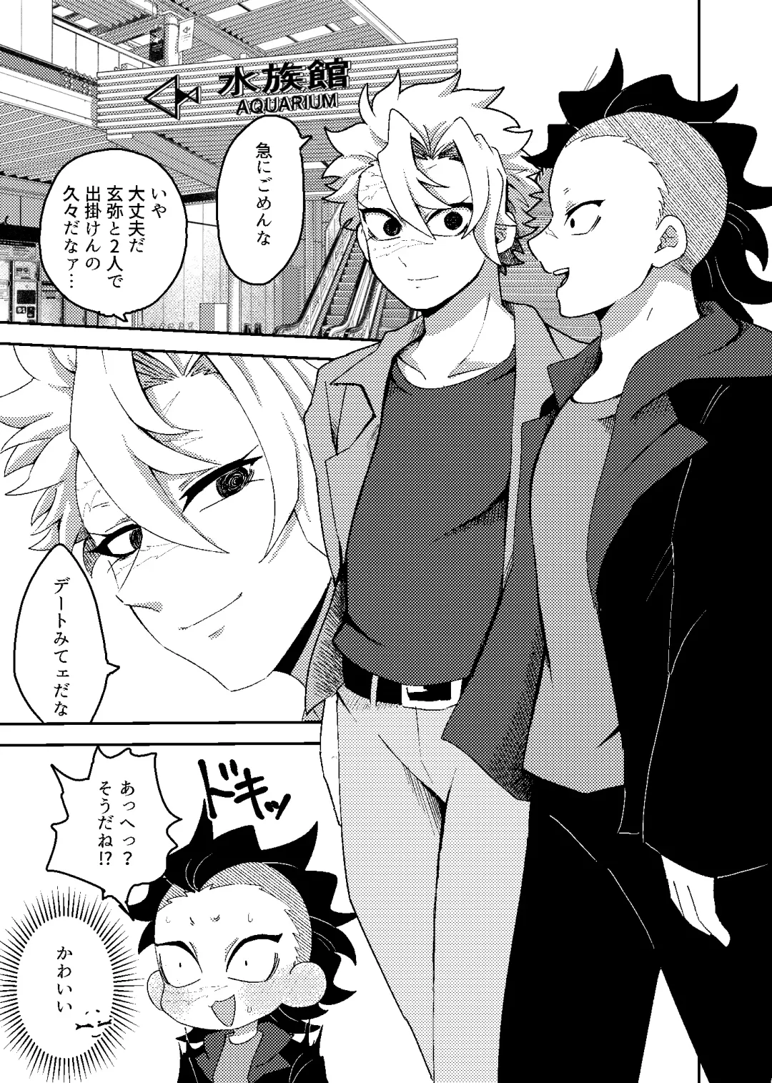 [Kurosuke] Hajimete o Kimi to Fhentai - Page 12