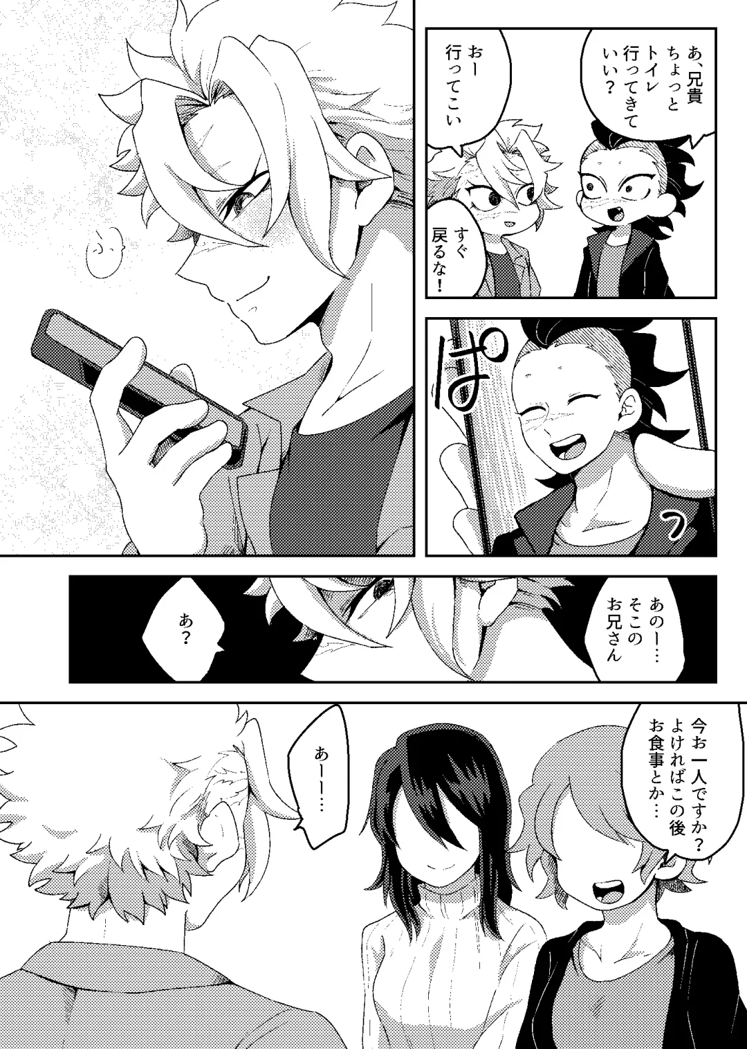 [Kurosuke] Hajimete o Kimi to Fhentai - Page 15