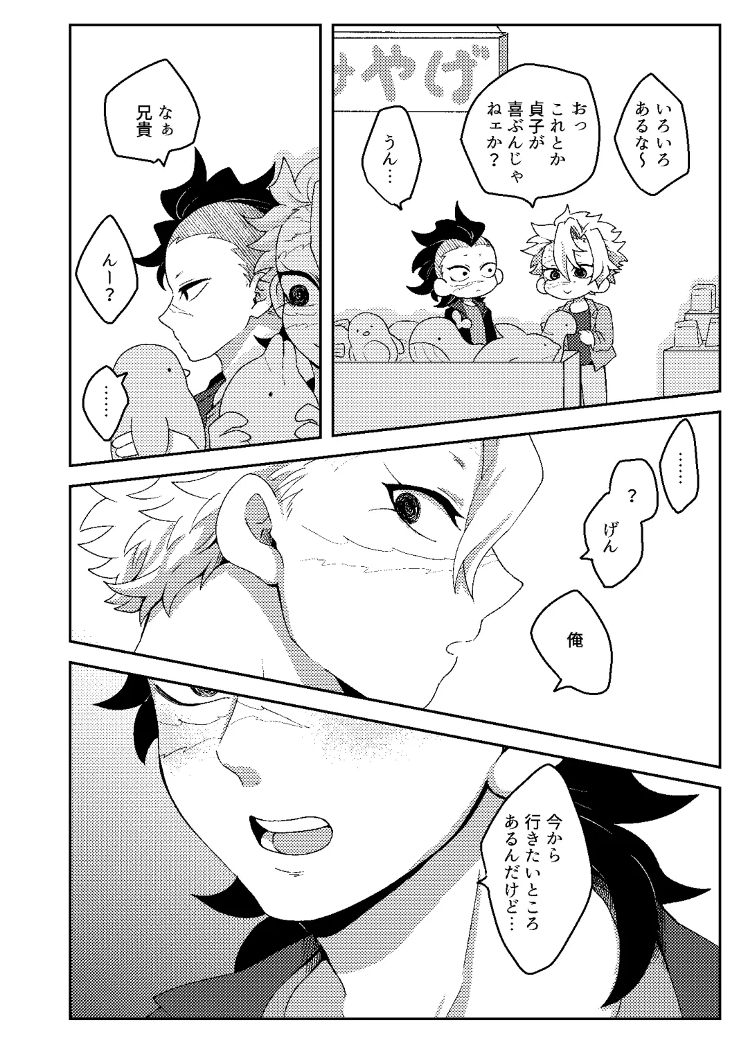 [Kurosuke] Hajimete o Kimi to Fhentai - Page 17