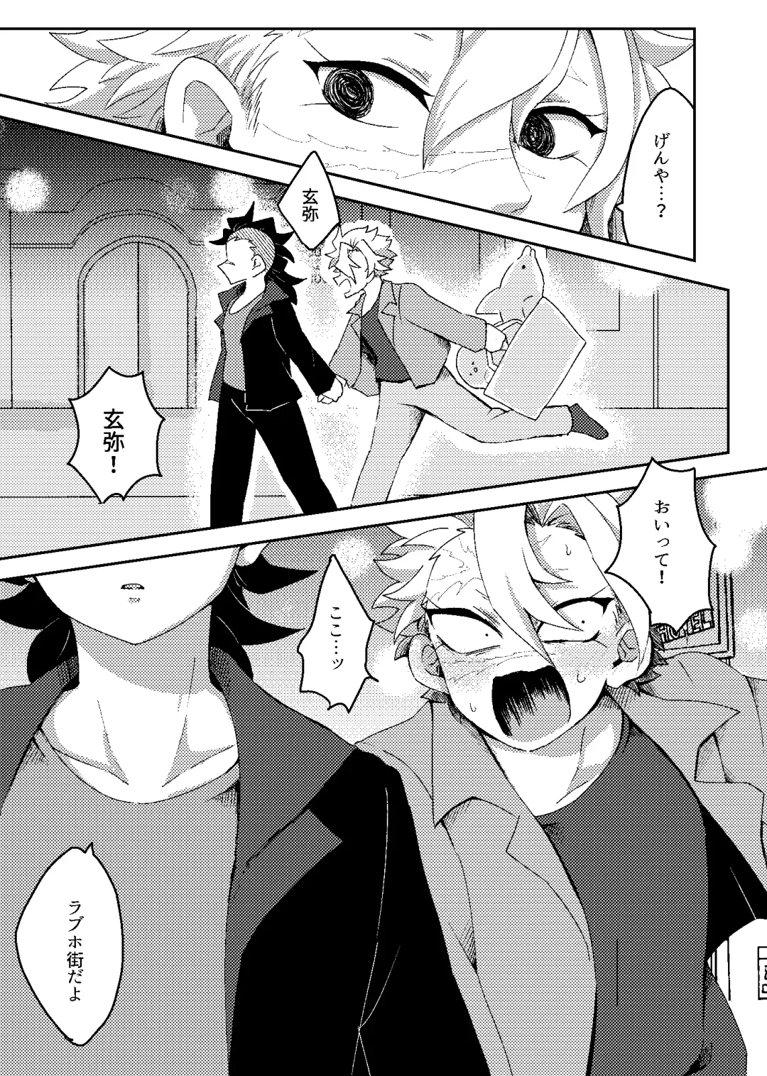 [Kurosuke] Hajimete o Kimi to Fhentai - Page 18