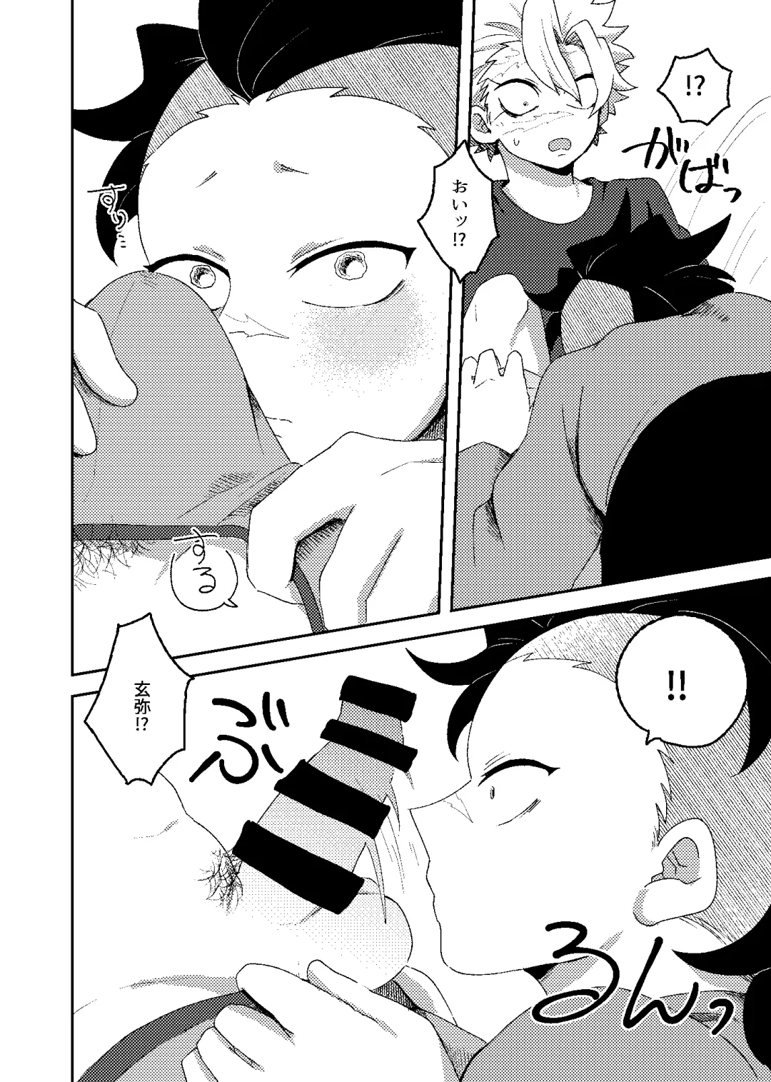 [Kurosuke] Hajimete o Kimi to Fhentai - Page 21