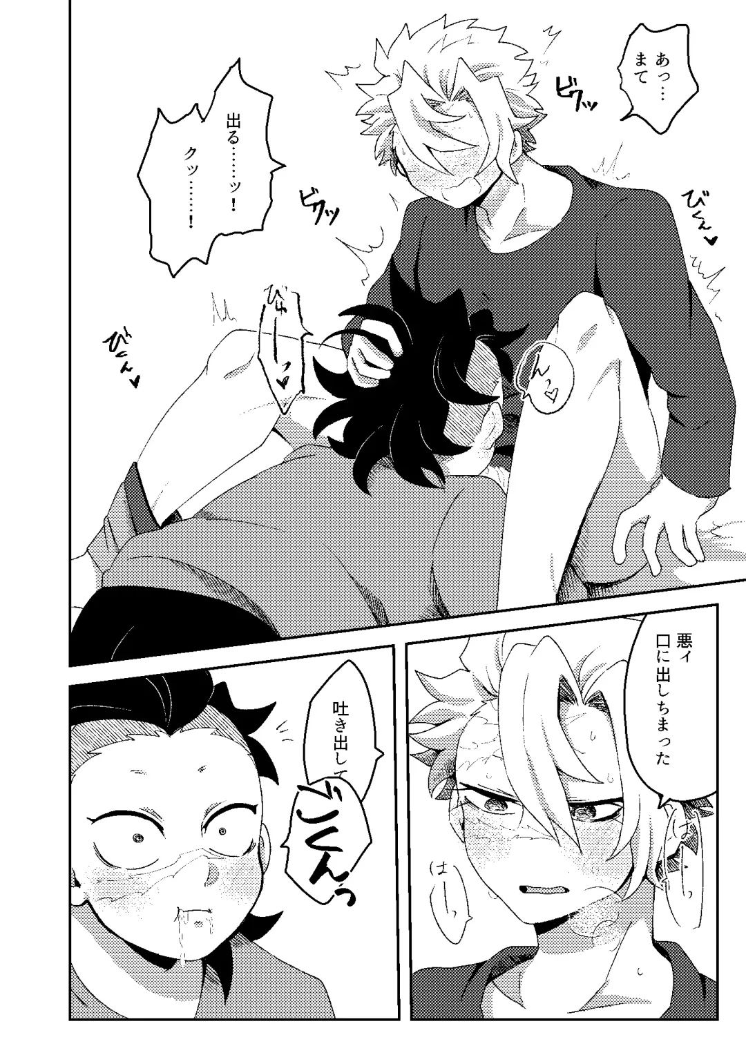 [Kurosuke] Hajimete o Kimi to Fhentai - Page 23