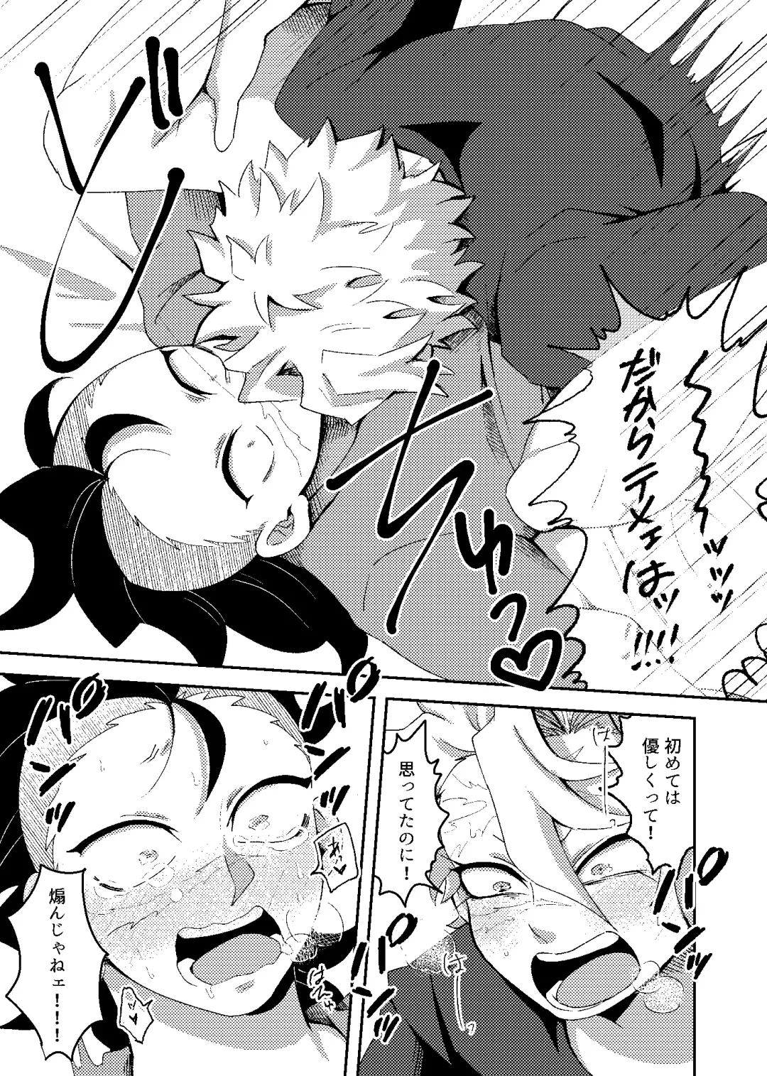 [Kurosuke] Hajimete o Kimi to Fhentai - Page 28