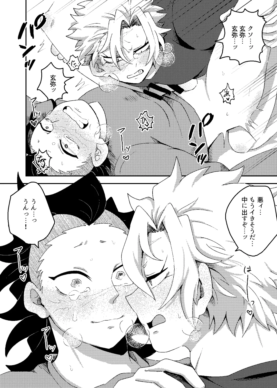 [Kurosuke] Hajimete o Kimi to Fhentai - Page 29