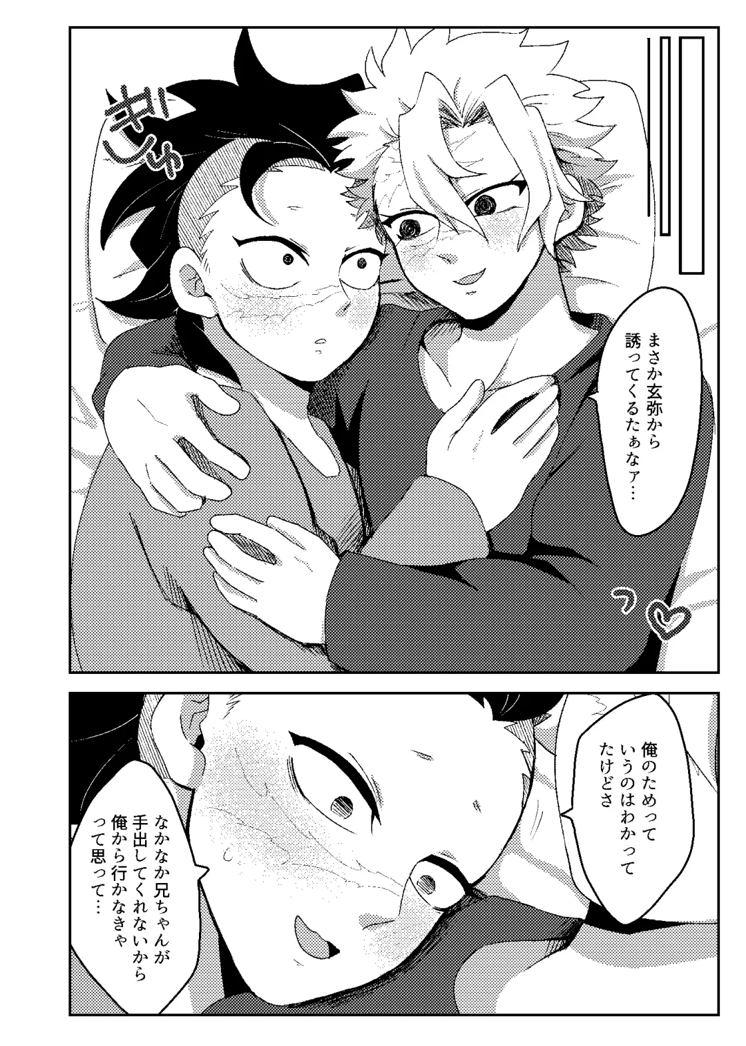 [Kurosuke] Hajimete o Kimi to Fhentai - Page 31