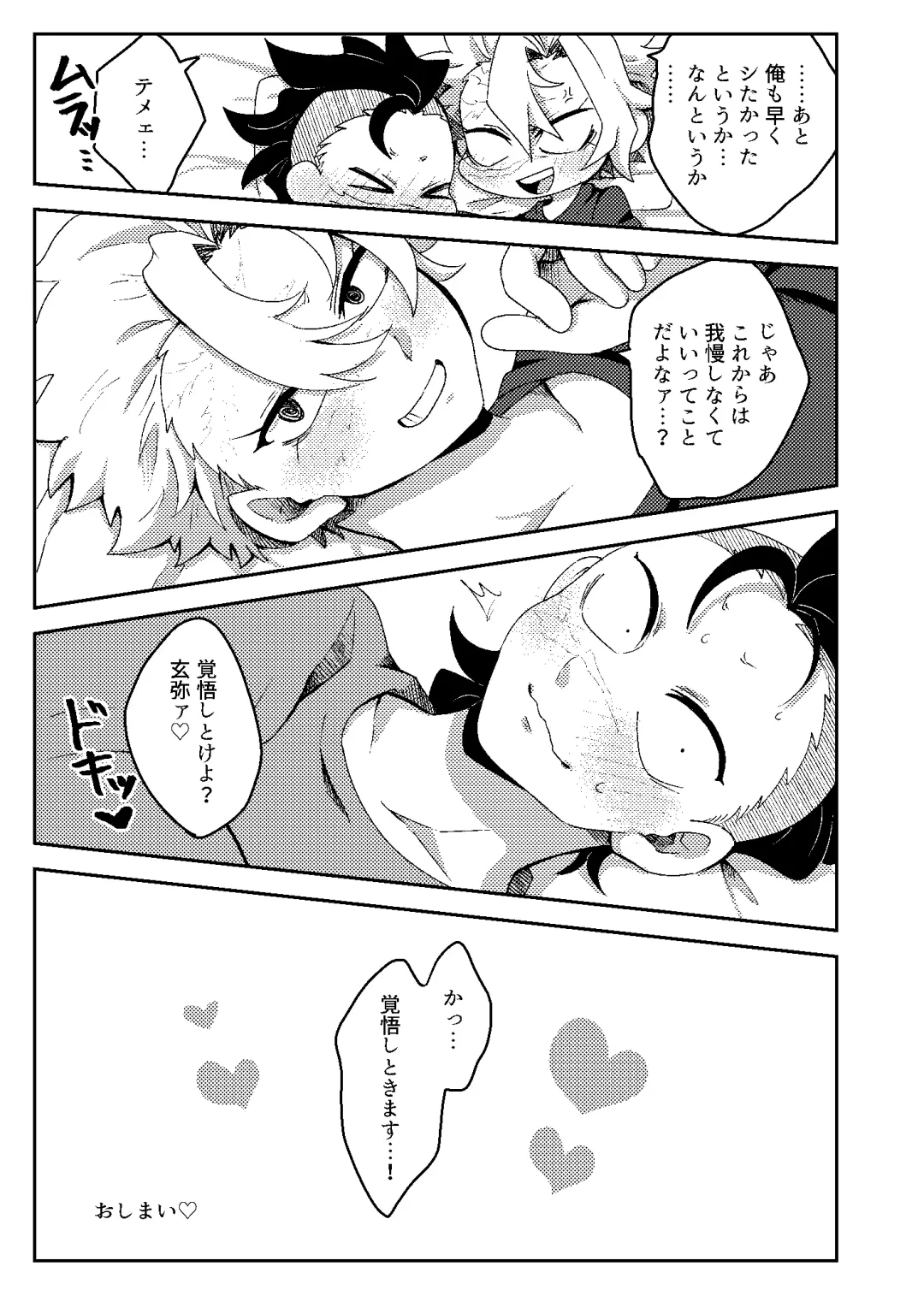 [Kurosuke] Hajimete o Kimi to Fhentai - Page 32