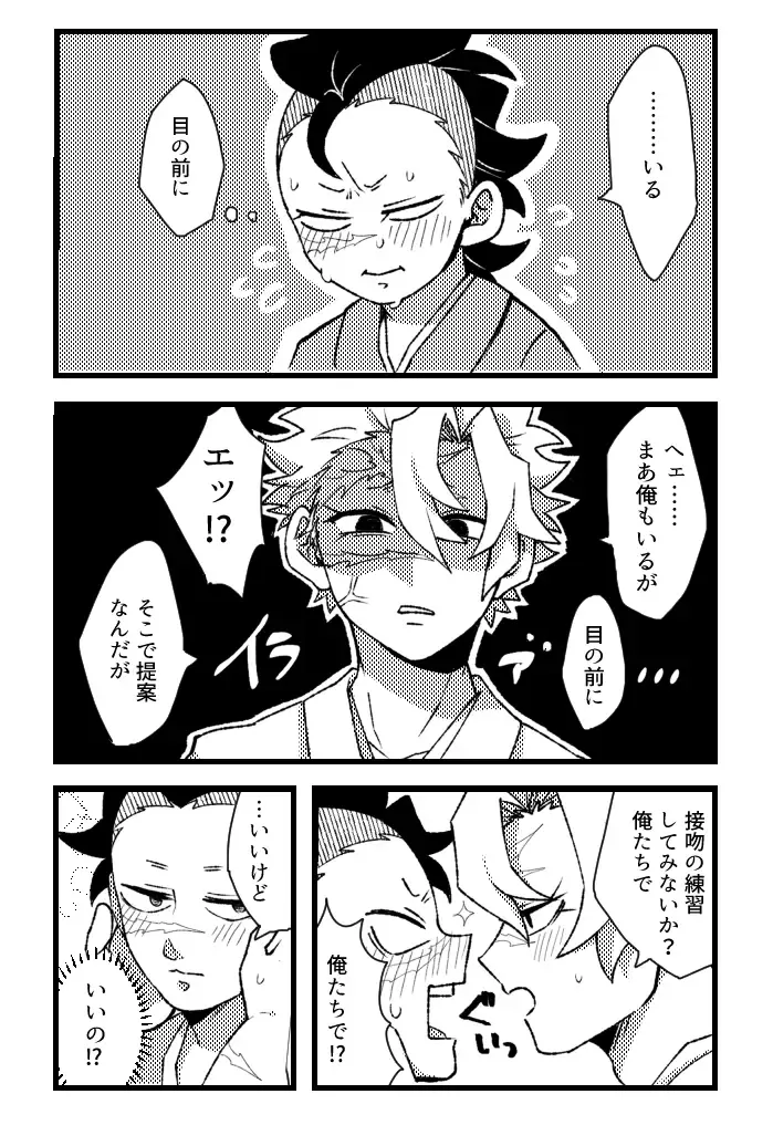 [Kurosuke] Hajimete o Kimi to Fhentai - Page 36