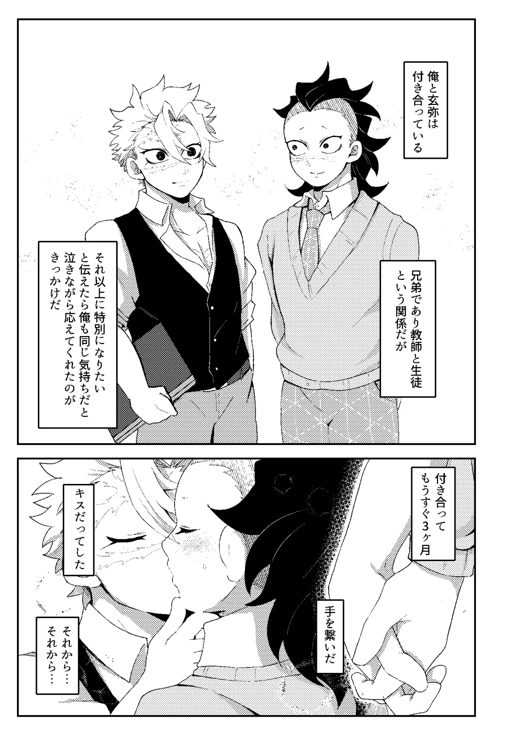 [Kurosuke] Hajimete o Kimi to Fhentai - Page 4