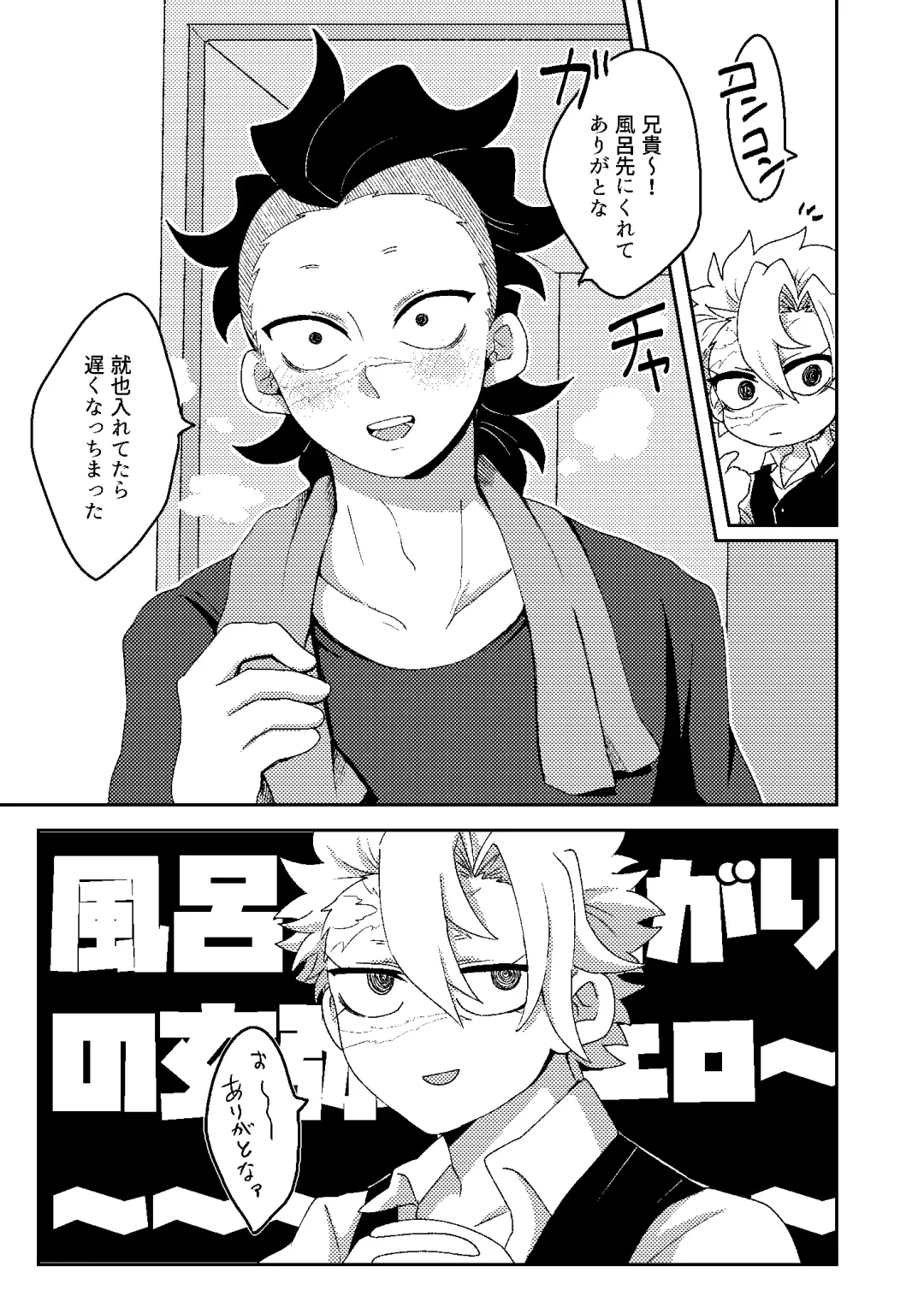 [Kurosuke] Hajimete o Kimi to Fhentai - Page 6