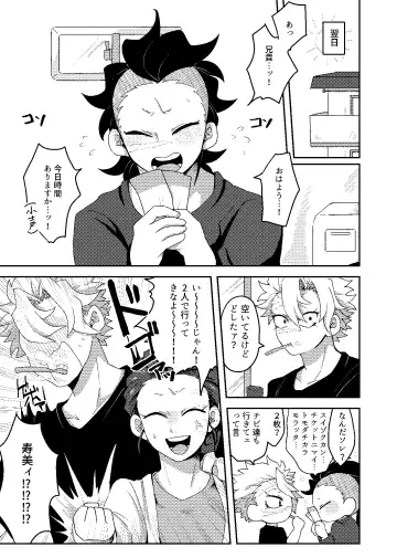 [Kurosuke] Hajimete o Kimi to Fhentai - Page 10