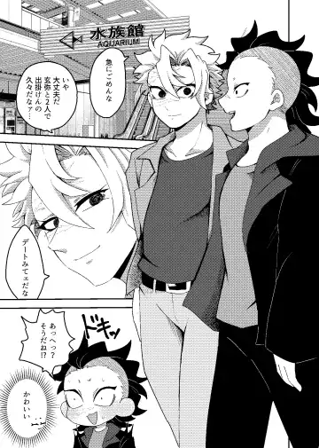 [Kurosuke] Hajimete o Kimi to Fhentai - Page 12