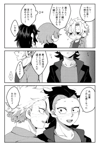 [Kurosuke] Hajimete o Kimi to Fhentai - Page 16