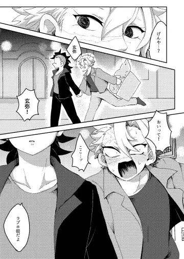 [Kurosuke] Hajimete o Kimi to Fhentai - Page 18