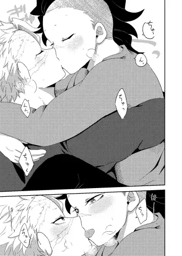 [Kurosuke] Hajimete o Kimi to Fhentai - Page 20
