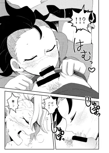 [Kurosuke] Hajimete o Kimi to Fhentai - Page 22