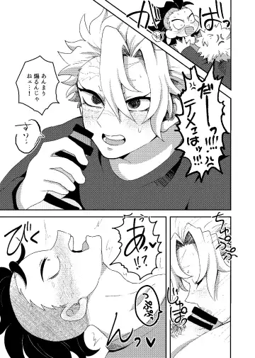 [Kurosuke] Hajimete o Kimi to Fhentai - Page 24