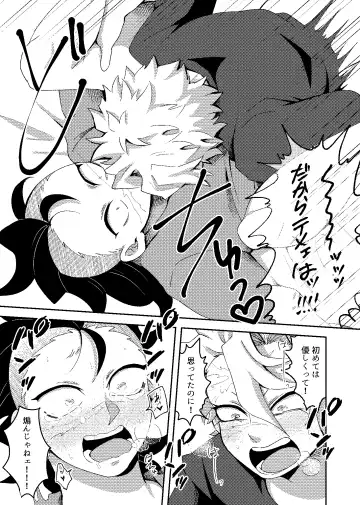 [Kurosuke] Hajimete o Kimi to Fhentai - Page 28