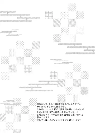 [Kurosuke] Hajimete o Kimi to Fhentai - Page 3