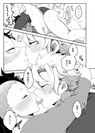 [Kurosuke] Hajimete o Kimi to Fhentai - Page 30