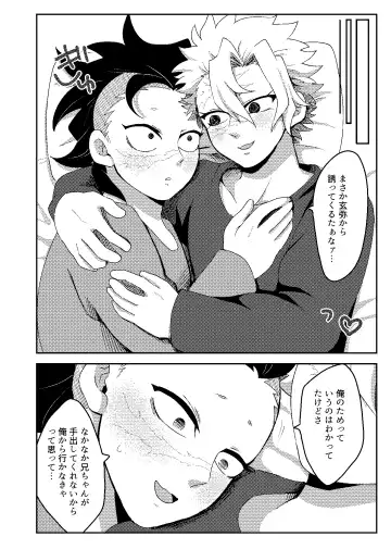 [Kurosuke] Hajimete o Kimi to Fhentai - Page 31