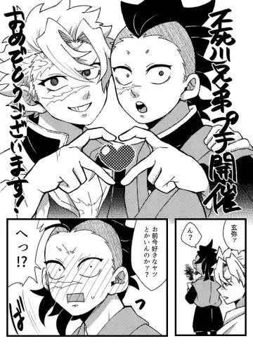 [Kurosuke] Hajimete o Kimi to Fhentai - Page 35