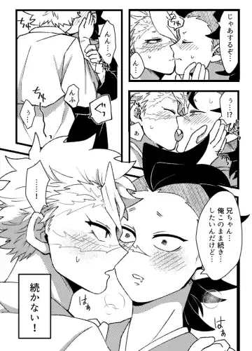 [Kurosuke] Hajimete o Kimi to Fhentai - Page 37