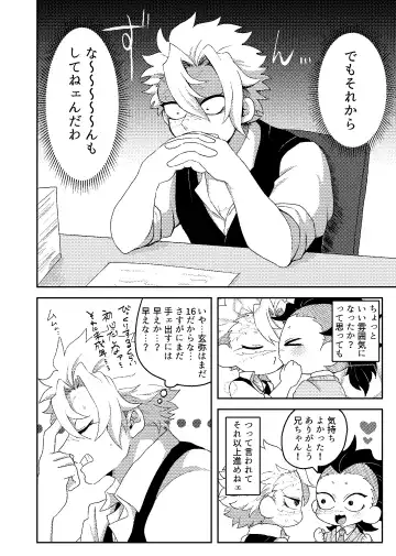 [Kurosuke] Hajimete o Kimi to Fhentai - Page 5