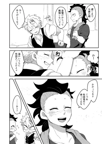 [Kurosuke] Hajimete o Kimi to Fhentai - Page 7