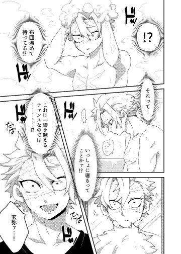 [Kurosuke] Hajimete o Kimi to Fhentai - Page 8