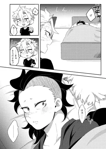[Kurosuke] Hajimete o Kimi to Fhentai - Page 9