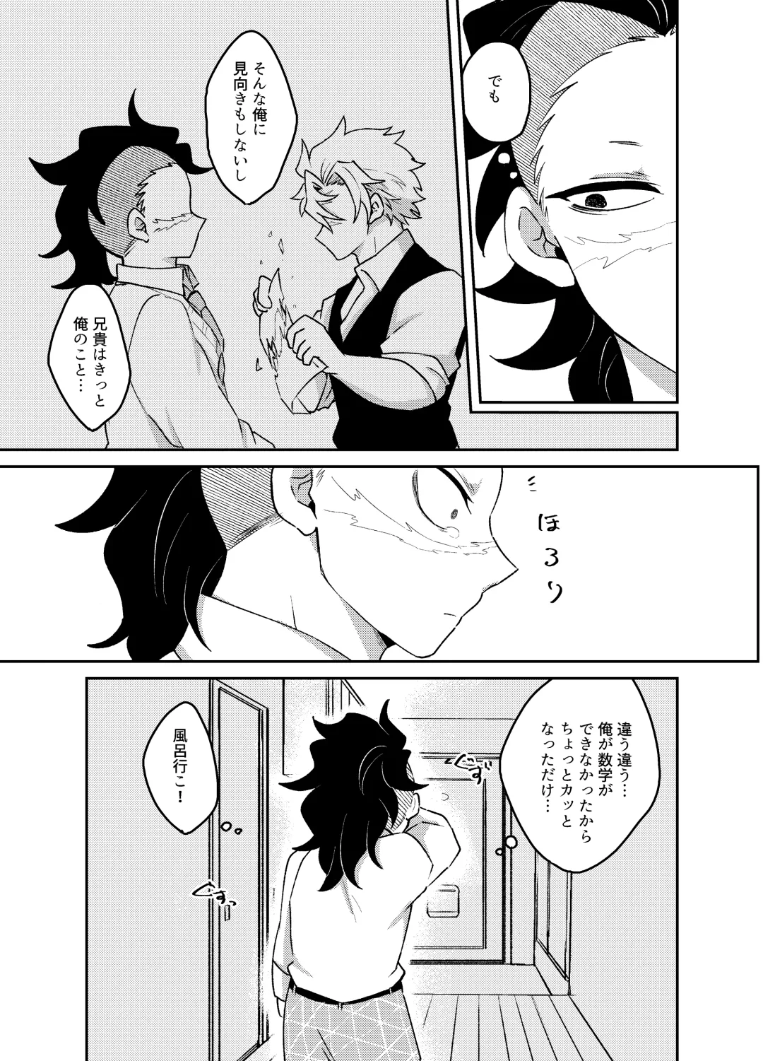 [Kurosuke] Nii-chan! Oretachi Kyoudai da yo ne!? Fhentai - Page 10