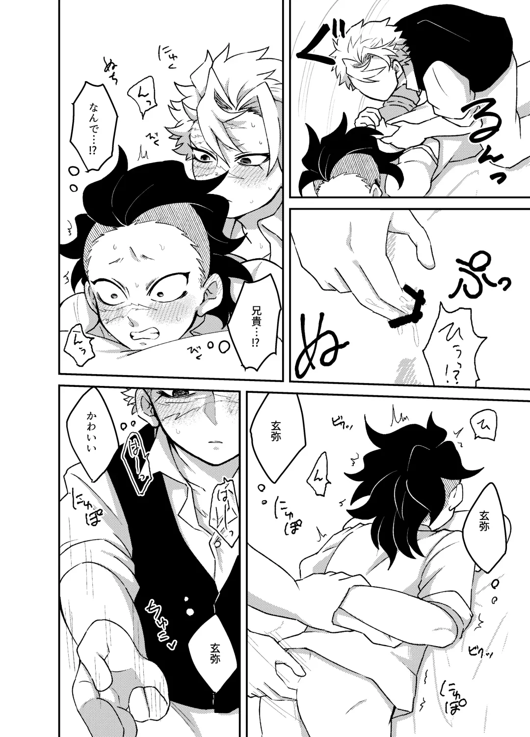 [Kurosuke] Nii-chan! Oretachi Kyoudai da yo ne!? Fhentai - Page 21