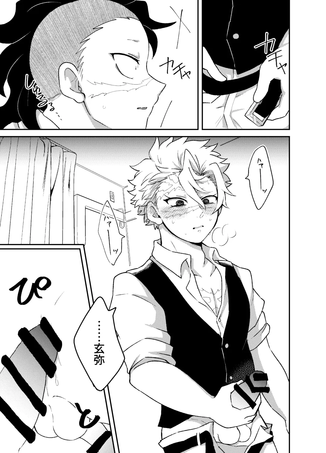 [Kurosuke] Nii-chan! Oretachi Kyoudai da yo ne!? Fhentai - Page 22