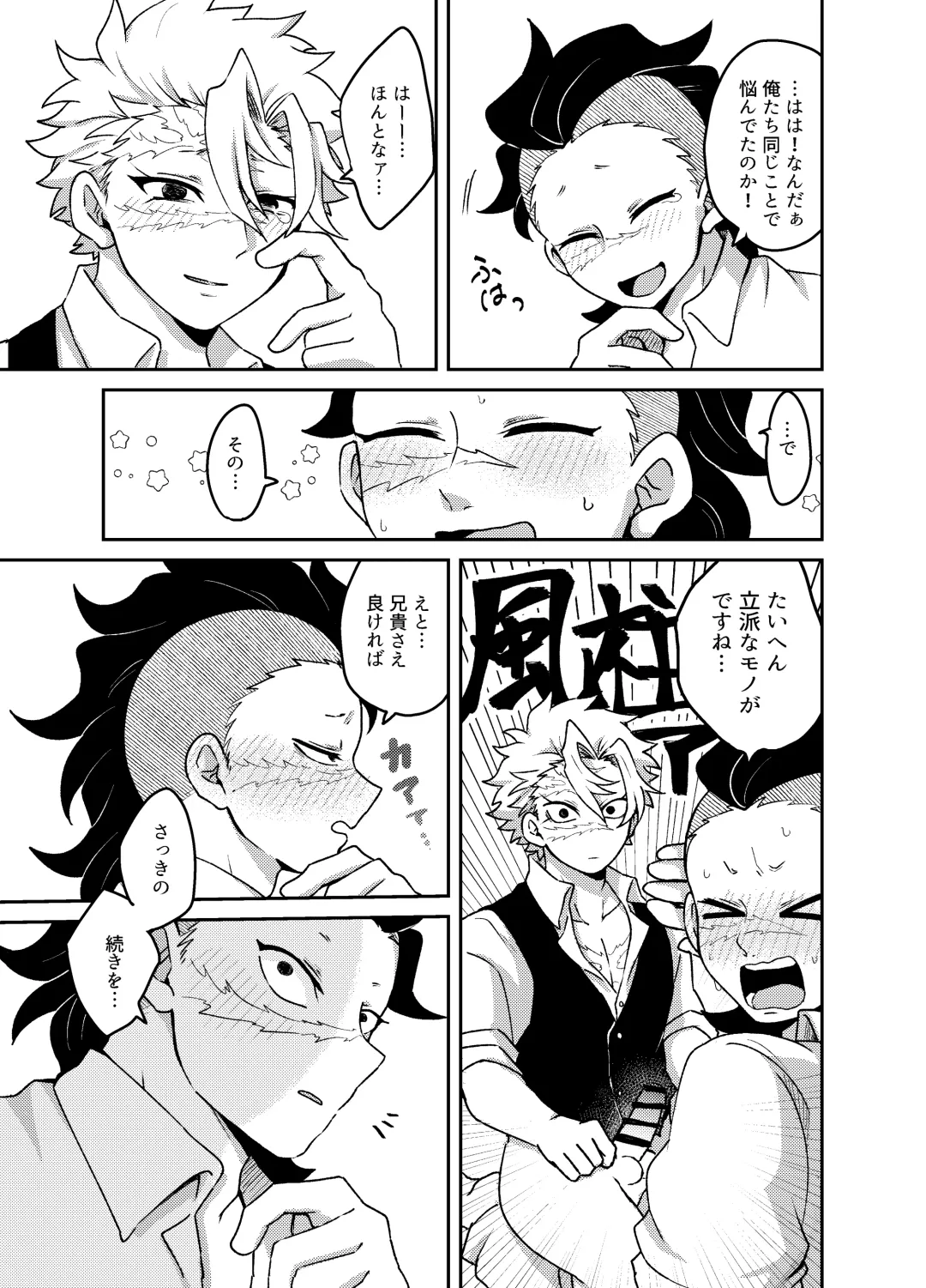 [Kurosuke] Nii-chan! Oretachi Kyoudai da yo ne!? Fhentai - Page 26