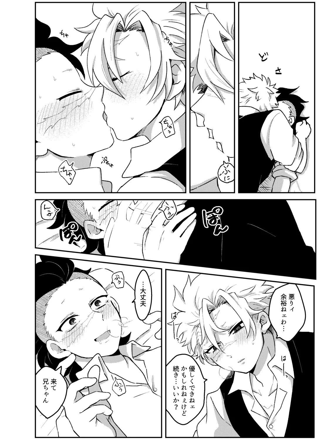 [Kurosuke] Nii-chan! Oretachi Kyoudai da yo ne!? Fhentai - Page 27