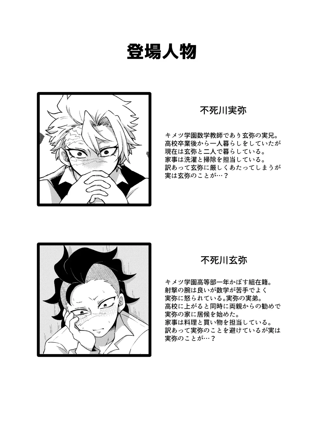 [Kurosuke] Nii-chan! Oretachi Kyoudai da yo ne!? Fhentai - Page 3