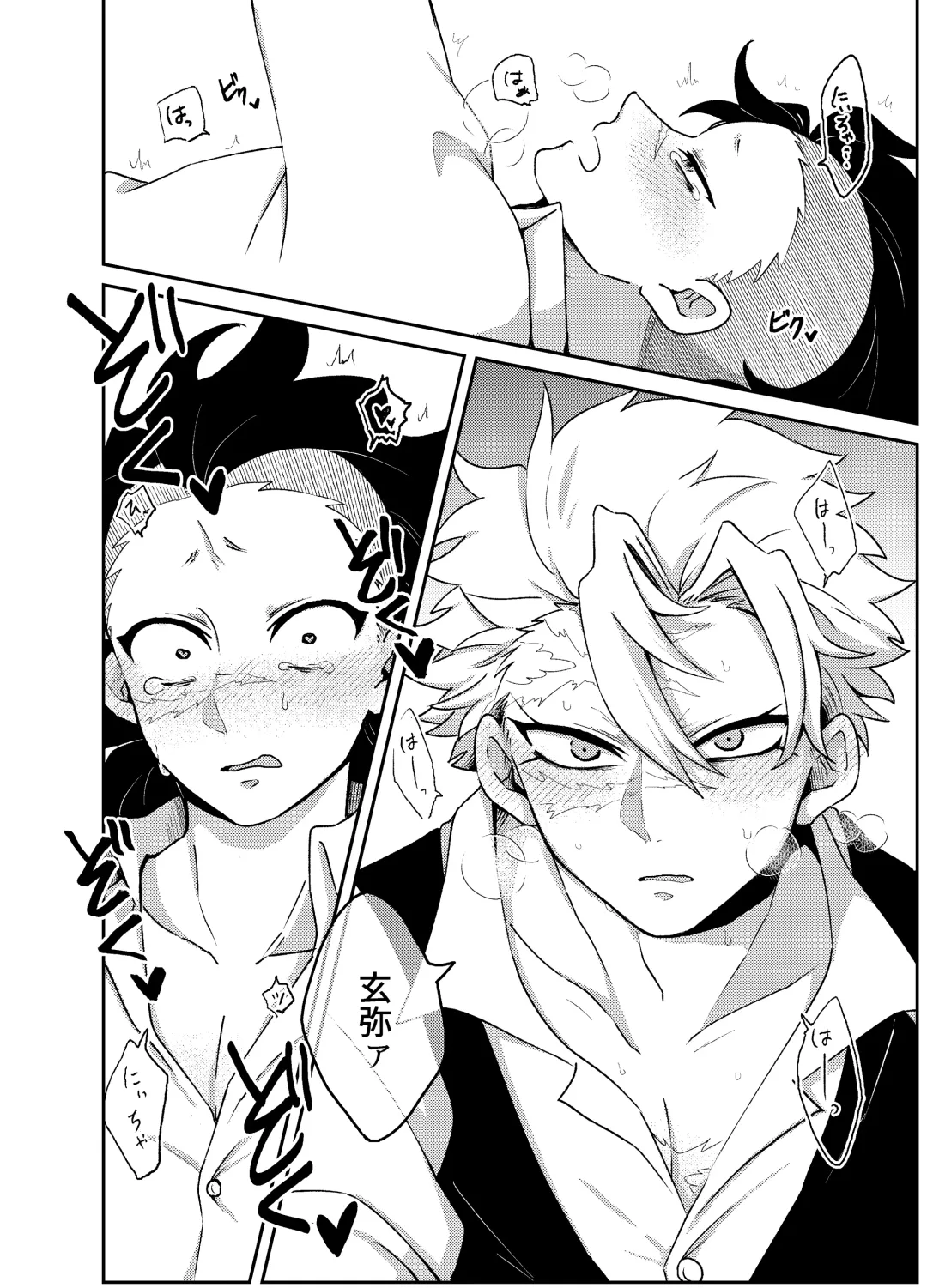 [Kurosuke] Nii-chan! Oretachi Kyoudai da yo ne!? Fhentai - Page 33