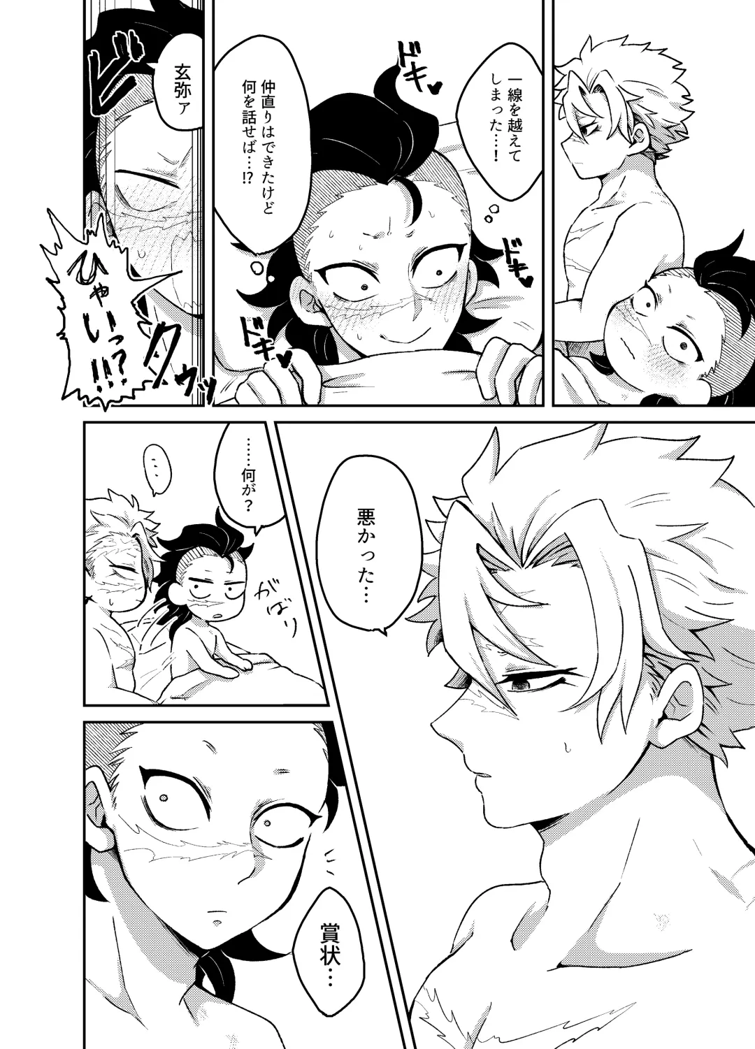 [Kurosuke] Nii-chan! Oretachi Kyoudai da yo ne!? Fhentai - Page 37