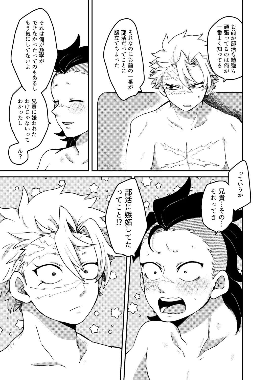 [Kurosuke] Nii-chan! Oretachi Kyoudai da yo ne!? Fhentai - Page 38