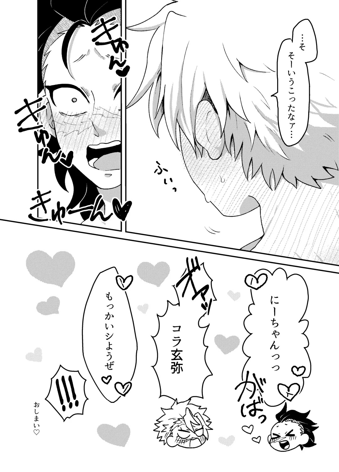 [Kurosuke] Nii-chan! Oretachi Kyoudai da yo ne!? Fhentai - Page 39